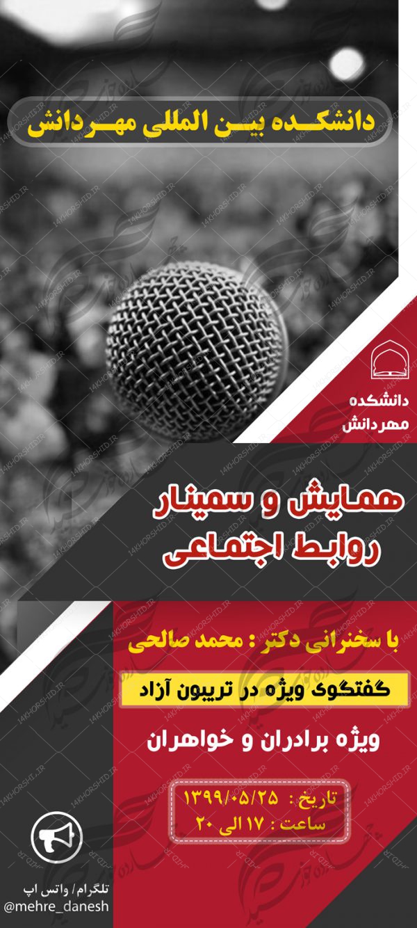 بنر استندی لایه باز همایش و سمینار پنج psd برای چاپ و طراحی بنر لایه باز استندی