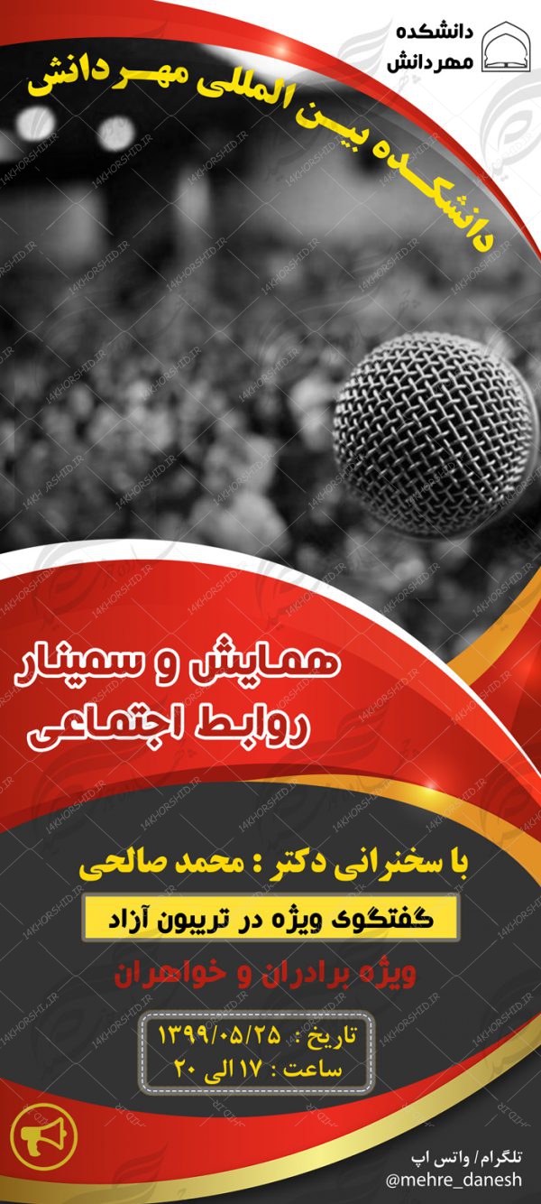بنر استندی لایه باز همایش و سمینار سه psd برای چاپ و طراحی بنر لایه باز استندی