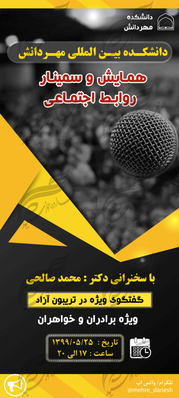 بنر استندی لایه باز همایش و سمینار چهار psd برای چاپ و طراحی بنر لایه باز استندی