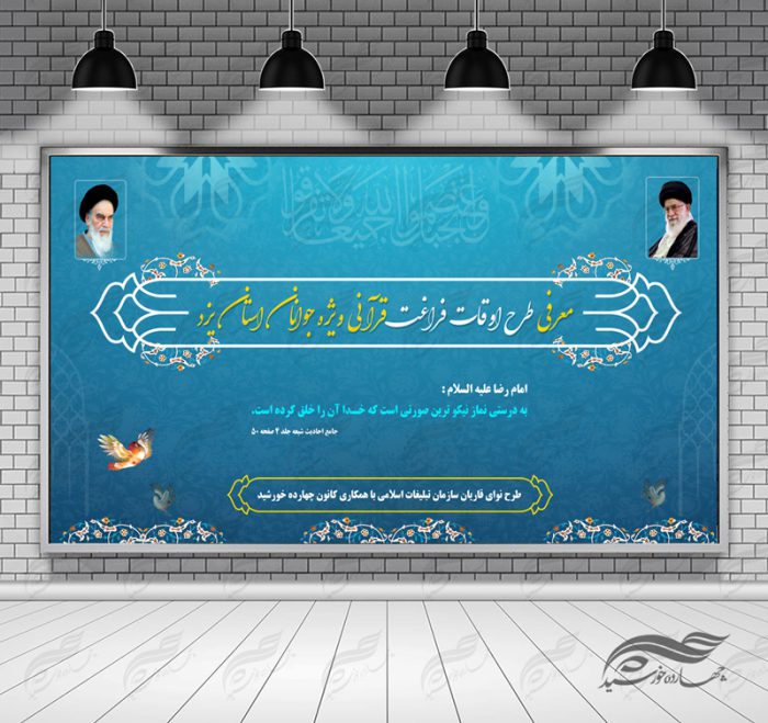 طرح بنر لایه باز پشت صحنه و جایگاه فرهنگی ۴ psd طرح بنر لایه باز پشت صحنه و جایگاه فرهنگی ۴ psd برای چاپ و طراحی بنر پشت صحنه و جایگاه