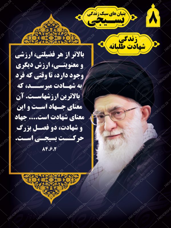 طرح بنر و پوستر لایه باز جملات رهبری psd طرح بنر و پوستر لایه باز جملات رهبری psd برای چاپ و طراحی بنر لایه باز جملات فرهنگی مذهبی