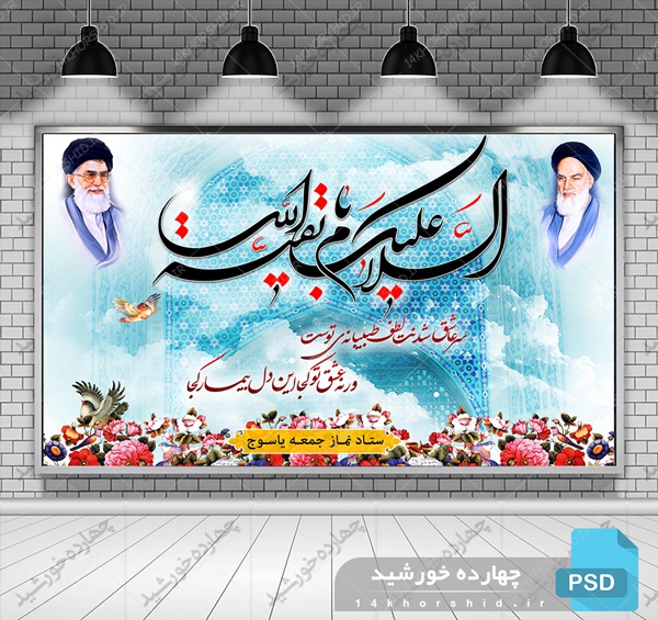 طرح بنر لایه باز پشت صحنه و جایگاه psd برای چاپ و طراحی بنر پشت صحنه و جایگاه