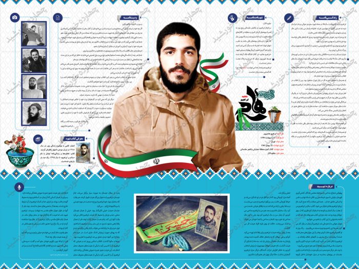 پوستر و بنر لایه باز بیوگرافی شهدا psd پوستر و بنر لایه باز بیوگرافی شهدا psd برای چاپ و طراحی اینفوگرافی لایه باز