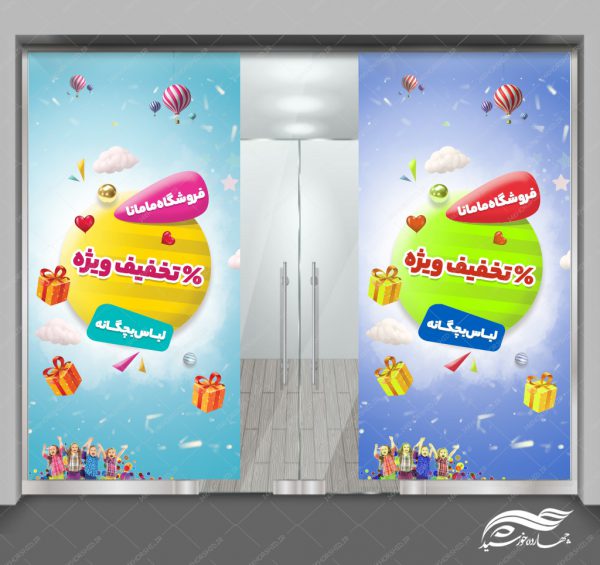 طرح بنر لایه باز تخفیف فروشگاه psd برای چاپ و طراحی بنر لایه باز تخفیف فروشگاه