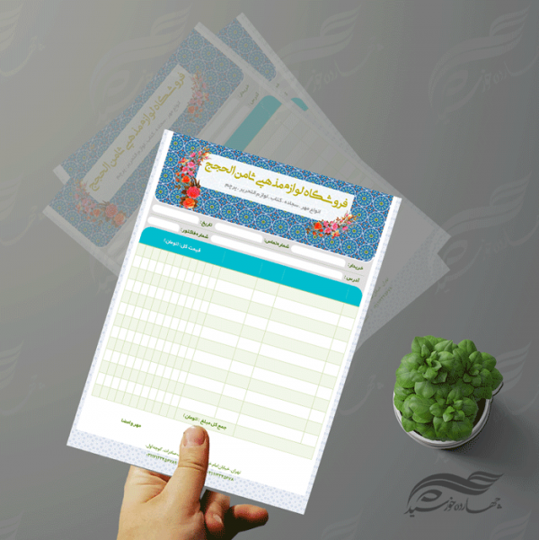 طرح فاکتور لایه باز محصولات فرهنگی psd برای چاپ و طراحی فاکتور لایه باز