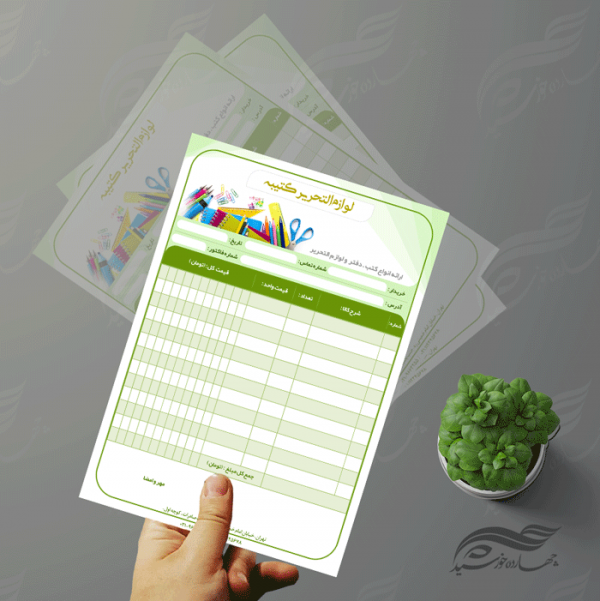 طرح فاکتور لایه باز فرهنگی کتابخانه psd برای چاپ و طراحی فاکتور لایه باز