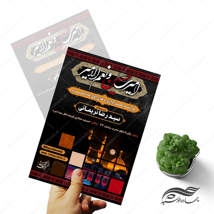 بنر و پوستر لایه باز مراسمات عزاداری دهه محرم psd بنر و پوستر لایه باز مراسمات عزاداری دهه محرم psd برای چاپ و طراحی بنر لایه باز مراسم عزاداری