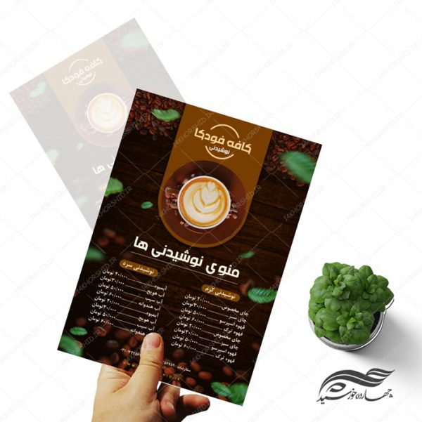 طرح منو لایه باز کافه و نوشیدنی لایه باز psd برای چاپ و طراحی منو و فهرست لایه باز
