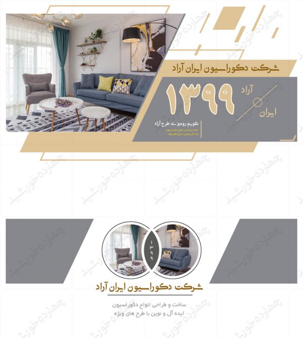 طرح تقویم لایه باز رومیزی تبلیغاتی یک psd برای چاپ و طراحی تقویم رو میزی لایه باز