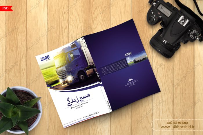 طرح لایه باز جلد کتاب مسیر زندگی psd برای چاپ و طراحی جلد کتاب لایه باز