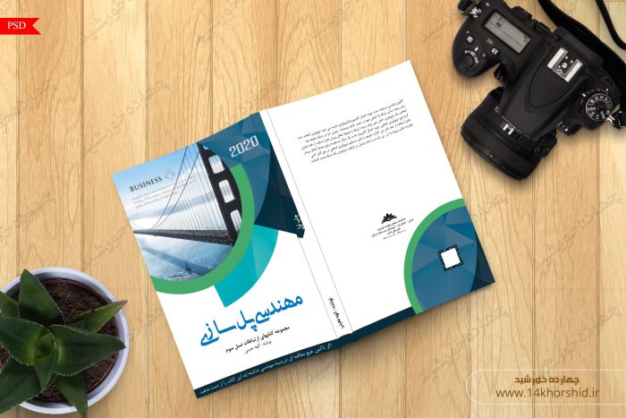 طرح لایه باز جلد کتاب مهندسی پل سازی psd برای چاپ و طراحی جلد کتاب لایه باز