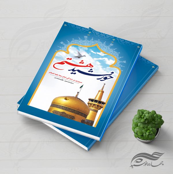 طرح لایه باز جلد کتاب (پالتویی)+ PSD طرح لایه باز جلد کتاب (پالتویی)+ PSD برای چاپ و طراحی جلد کتاب لایه باز