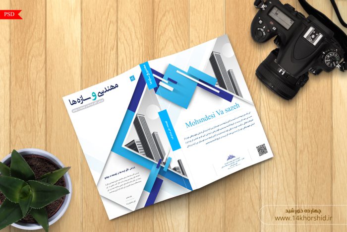فایل لایه باز جلد کتاب مهندسی و سازه psd برای چاپ و طراحی جلد کتاب لایه باز
