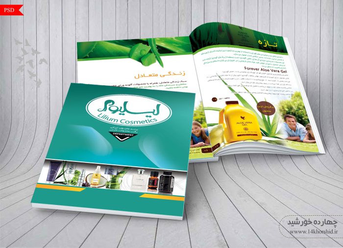 طرح لایه باز و آماده کاتالوگ محصولات + جلد psd برای چاپ و طراحی کاتالوگ لایه باز تبلیغاتی
