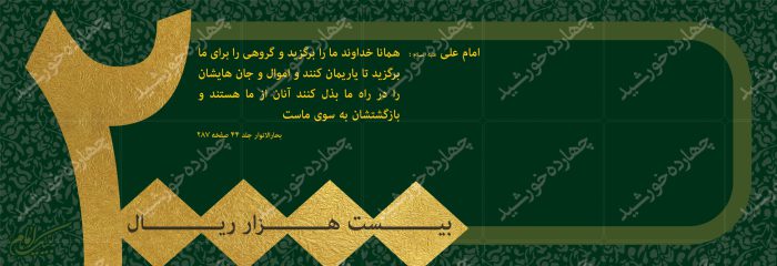 فایل رسید پول لایه باز psd برای چاپ و طراحی قبض ورسید لایه باز