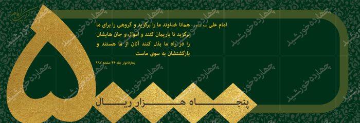 فایل رسید پول لایه باز psd برای چاپ و طراحی قبض ورسید لایه باز