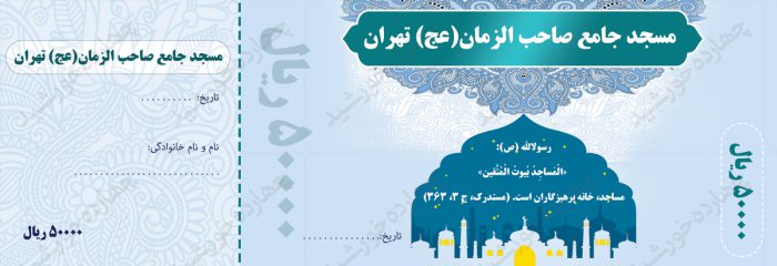 فایل قبض و رسید پول لایه باز psd برای چاپ و طراحی قبض ورسید لایه باز