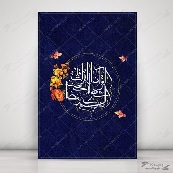 مجموعه پس زمینه پوستر لایه باز اسلیمی مذهبی psd سری اول برای چاپ و طراحی مجموعه فایل های گرافیکی لایه باز