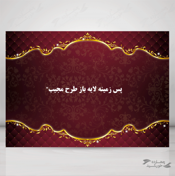 مجموعه پس زمینه پوستر لایه باز اسلیمی مذهبی psd سری اول برای چاپ و طراحی مجموعه فایل های گرافیکی لایه باز