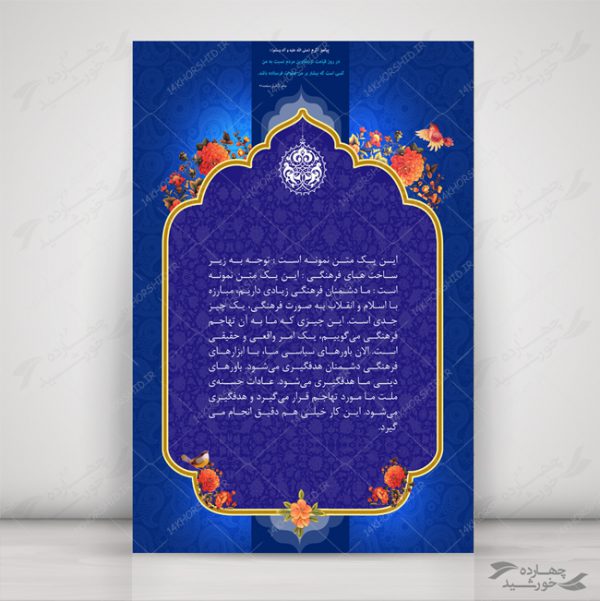 مجموعه پس زمینه پوستر لایه باز اسلیمی مذهبی psd سری اول برای چاپ و طراحی مجموعه فایل های گرافیکی لایه باز