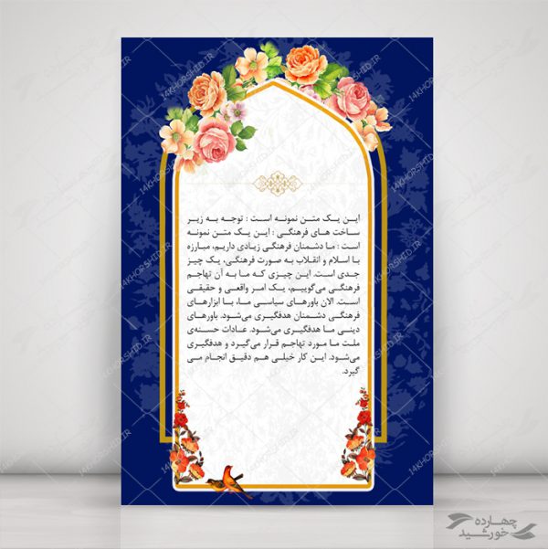 مجموعه پس زمینه پوستر لایه باز اسلیمی مذهبی psd سری اول برای چاپ و طراحی مجموعه فایل های گرافیکی لایه باز