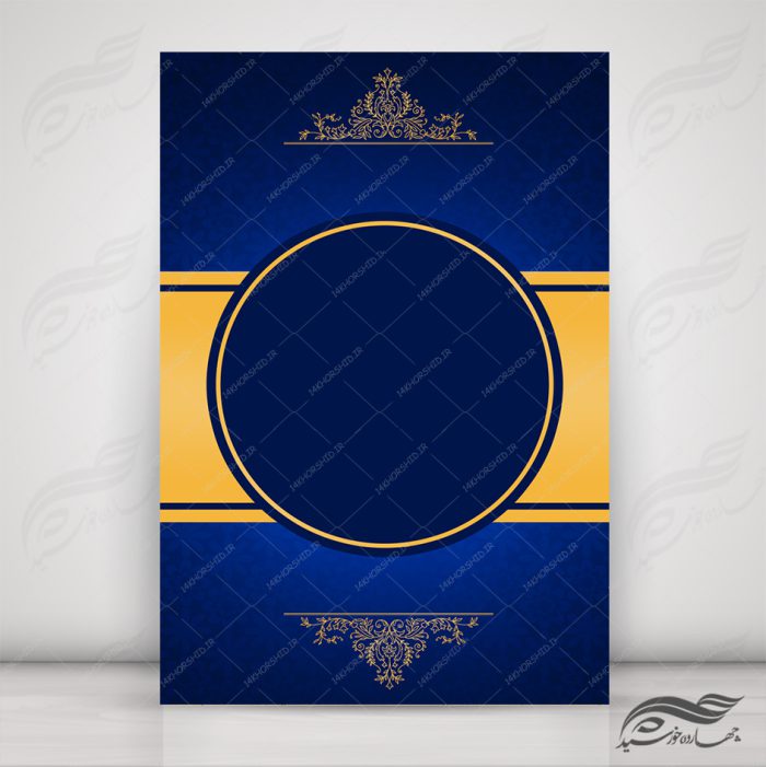 زمینه پوستر لایه باز مذهبی اسلیمی ۷۰ psd برای چاپ و طراحی زمینه آماده لایه باز پوستر