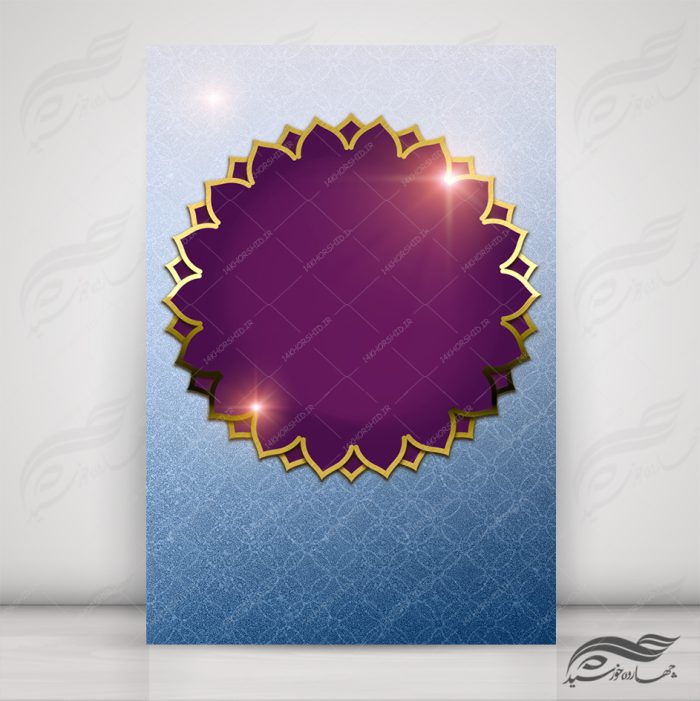 زمینه پوستر لایه باز مذهبی اسلیمی ۹۰ psd برای چاپ و طراحی زمینه آماده لایه باز پوستر