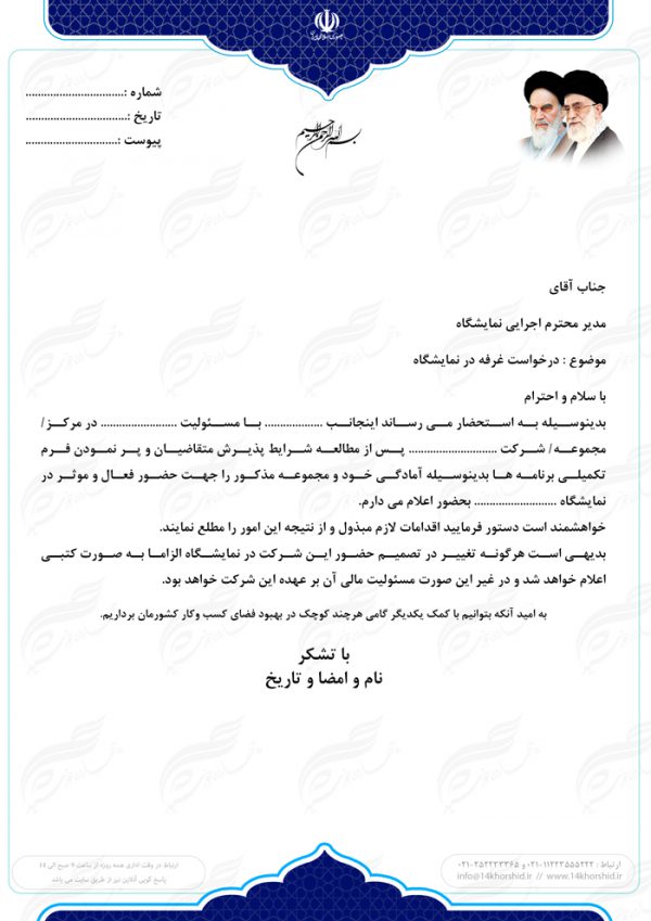 طرح سربرگ لایه باز اداری فرهنگی پنج psd طرح سربرگ لایه باز اداری فرهنگی پنج psd برای چاپ و طراحی سربرگ لایه باز