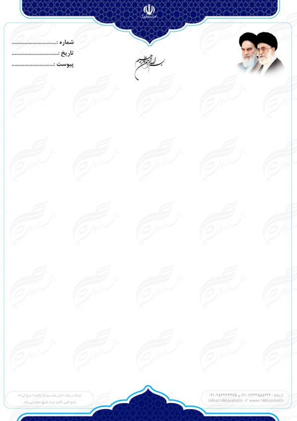 طرح سربرگ لایه باز اداری فرهنگی پنج psd طرح سربرگ لایه باز اداری فرهنگی پنج psd برای چاپ و طراحی سربرگ لایه باز