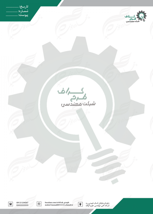 سربرگ لایه باز اداری شرکتی فنی مهندسی psd برای چاپ و طراحی سربرگ لایه باز