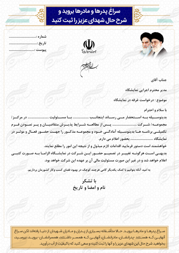 طرح سربرگ لایه باز اداری فرهنگی سه psd طرح سربرگ لایه باز اداری فرهنگی سه psd برای چاپ و طراحی سربرگ لایه باز