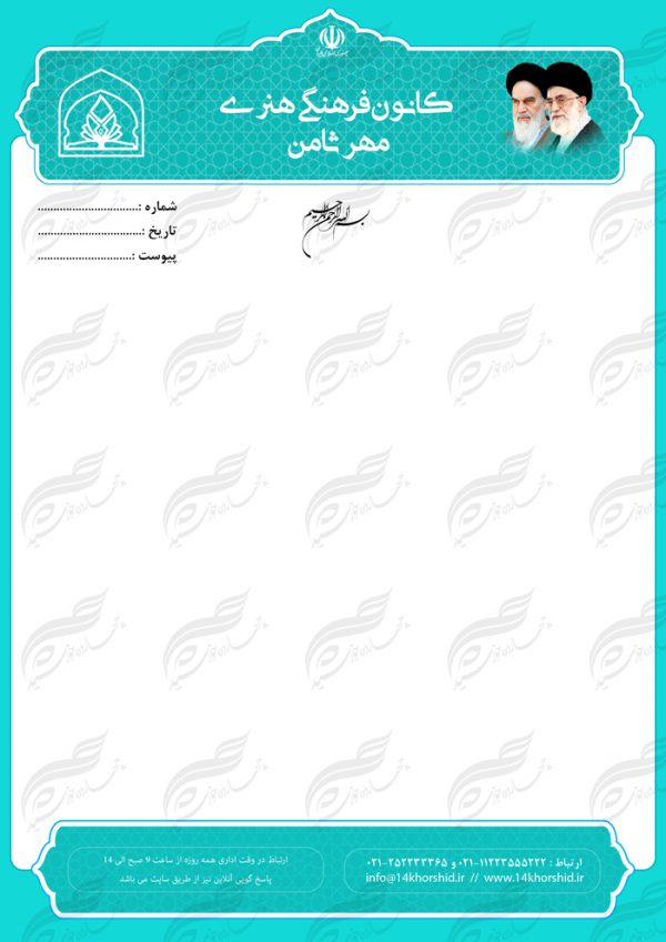 طرح سربرگ لایه باز اداری فرهنگی شش psd طرح سربرگ لایه باز اداری فرهنگی شش psd برای چاپ و طراحی سربرگ لایه باز