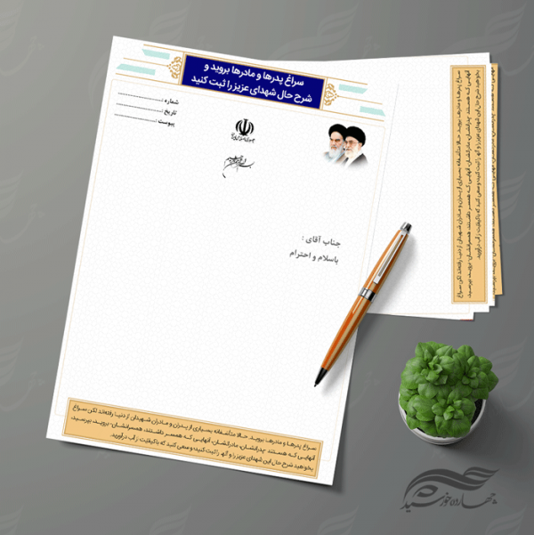 طرح سربرگ لایه باز اداری فرهنگی سه psd طرح سربرگ لایه باز اداری فرهنگی سه psd برای چاپ و طراحی سربرگ لایه باز