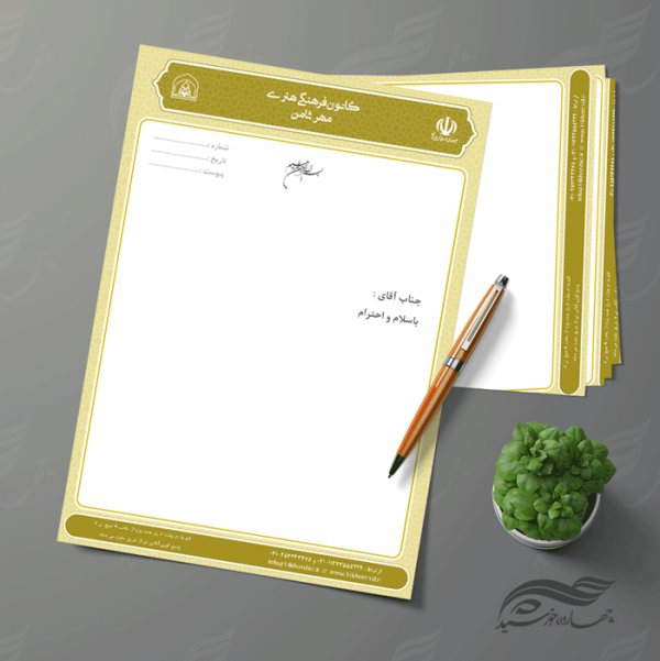 طرح سربرگ لایه باز اداری فرهنگی هفت psd طرح سربرگ لایه باز اداری فرهنگی هفت psd برای چاپ و طراحی سربرگ لایه باز