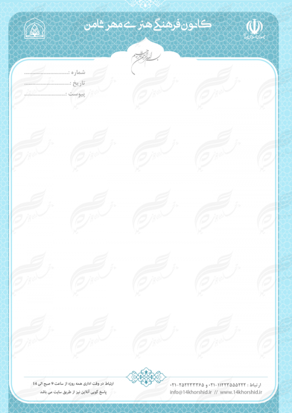 طرح سربرگ لایه باز اداری فرهنگی هشت psd طرح سربرگ لایه باز اداری فرهنگی هشت psd برای چاپ و طراحی سربرگ لایه باز