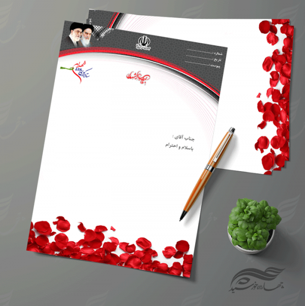 طرح سربرگ لایه باز اداری شهدا psd برای چاپ و طراحی سربرگ لایه باز