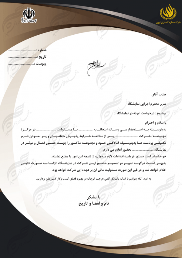 سربرگ لایه باز اداری شرکتی psd 13 برای چاپ و طراحی سربرگ لایه باز