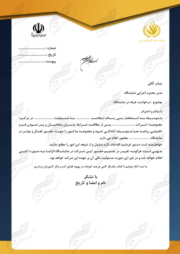 سربرگ لایه باز اداری شرکتی psd 10 سربرگ لایه باز اداری شرکتی psd 10 برای چاپ و طراحی سربرگ لایه باز