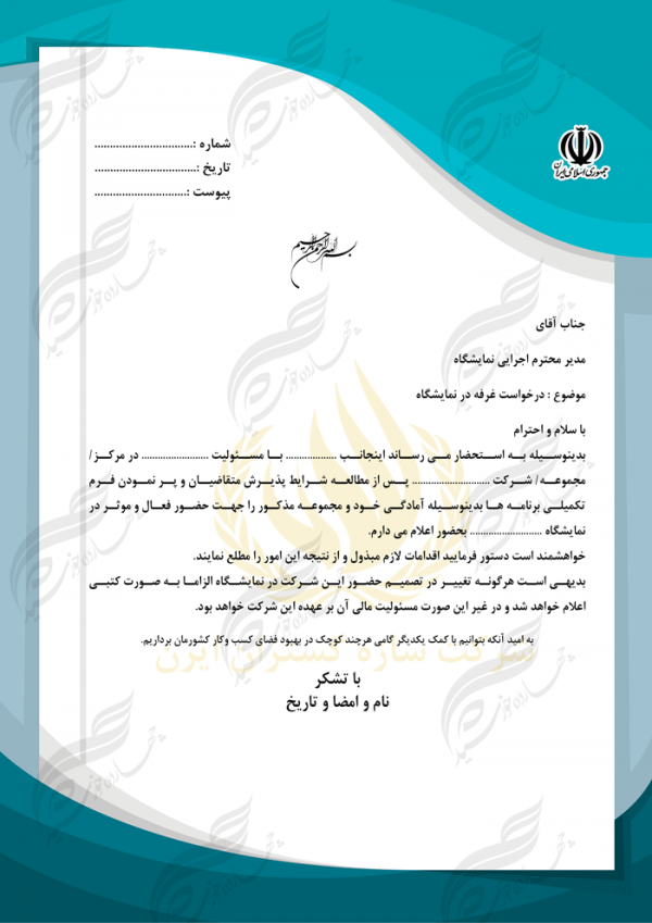 سربرگ لایه باز اداری شرکتی psd 18 برای چاپ و طراحی سربرگ لایه باز