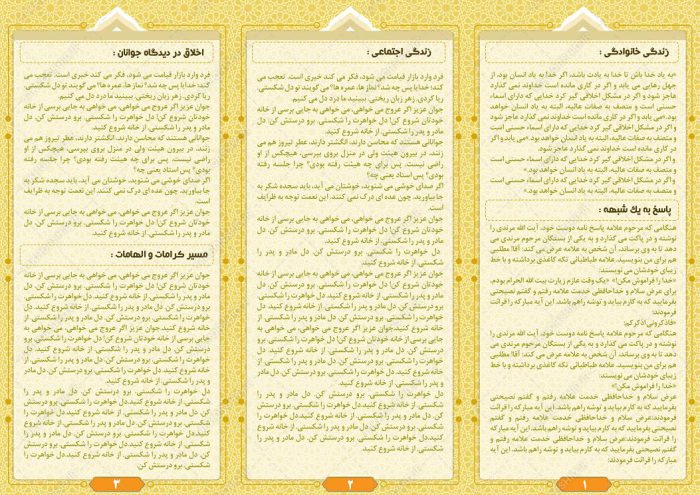 طرح لایه باز بروشور تاشو فراز psd برای چاپ و طراحی بروشور لایه باز تاشو