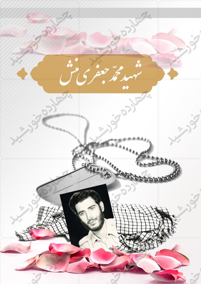 دفترچه یادداشت لایه باز طرح یادواره شهدا psd برای چاپ و طراحی دفترچه یادداشت لایه باز