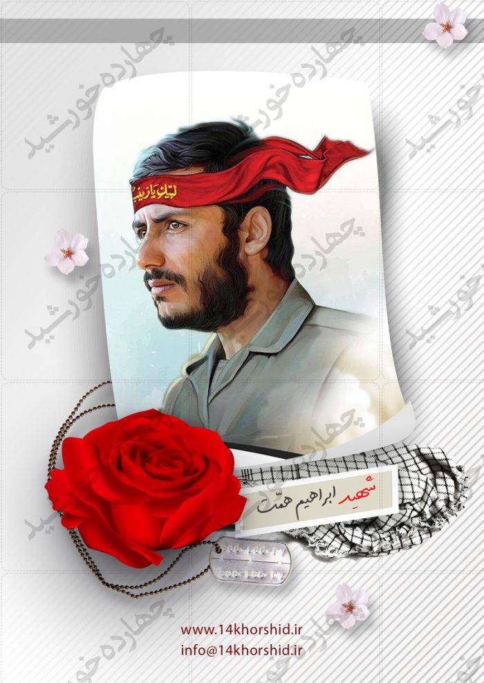 دفترچه یادداشت لایه باز طرح یادواره شهدا psd برای چاپ و طراحی دفترچه یادداشت لایه باز