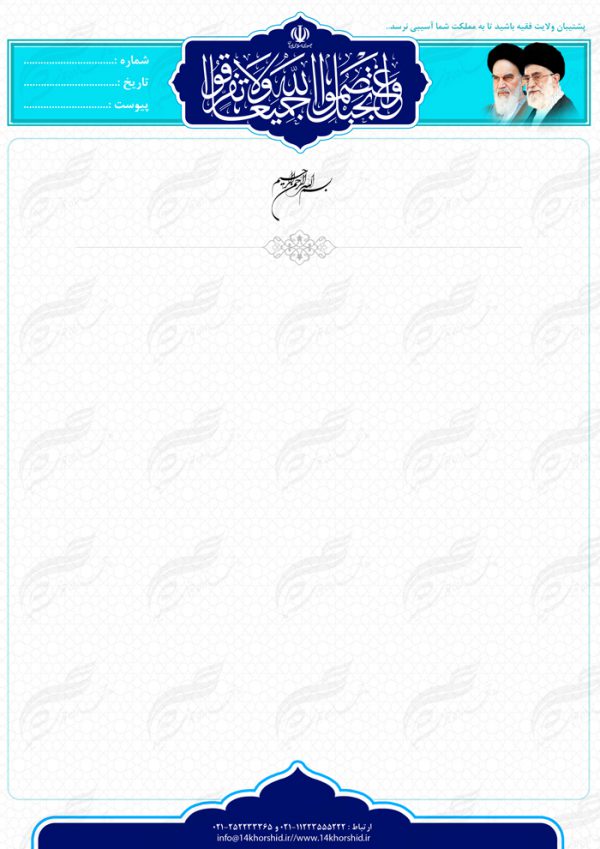 طرح سربرگ لایه باز اداری فرهنگی چهار psd طرح سربرگ لایه باز اداری فرهنگی چهار psd برای چاپ و طراحی سربرگ لایه باز