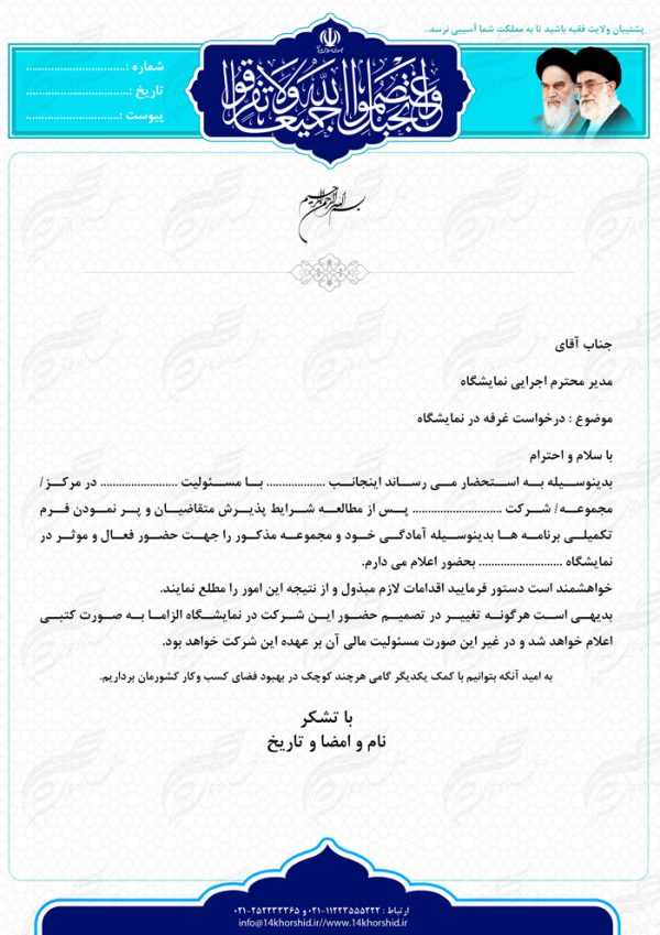 طرح سربرگ لایه باز اداری فرهنگی چهار psd طرح سربرگ لایه باز اداری فرهنگی چهار psd برای چاپ و طراحی سربرگ لایه باز