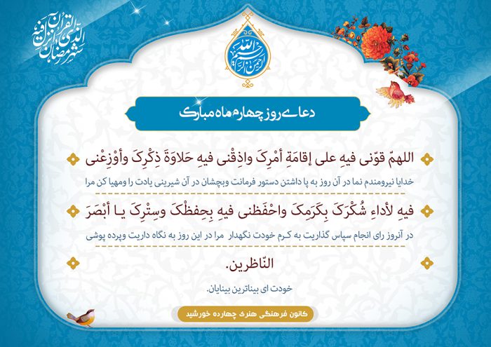 طرح بنر و پوستر لایه باز دعای هر روز ماه رمضان psd برای چاپ و طراحی بنر لایه باز دعا و مناجات