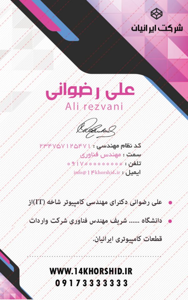 طرح لایه باز کارت شناسایی آویز مهندسی psd برای چاپ و طراحی کارت اویزپرسنلی