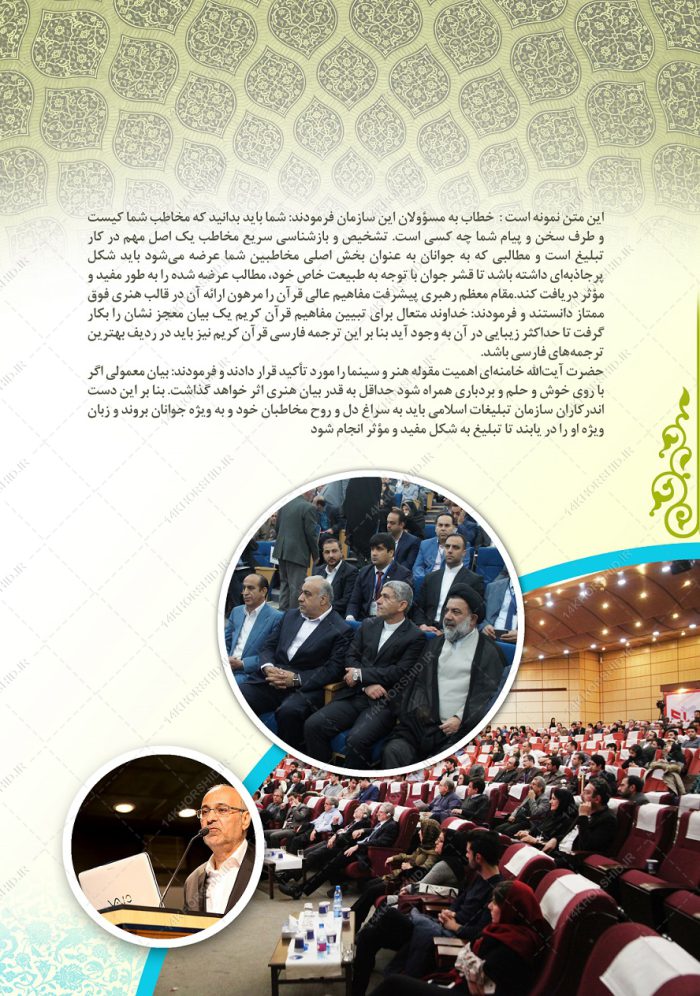 طرح لایه باز گزارش عملکرد فرهنگی psd برای چاپ و طراحی گزارش عملکرد لایه باز