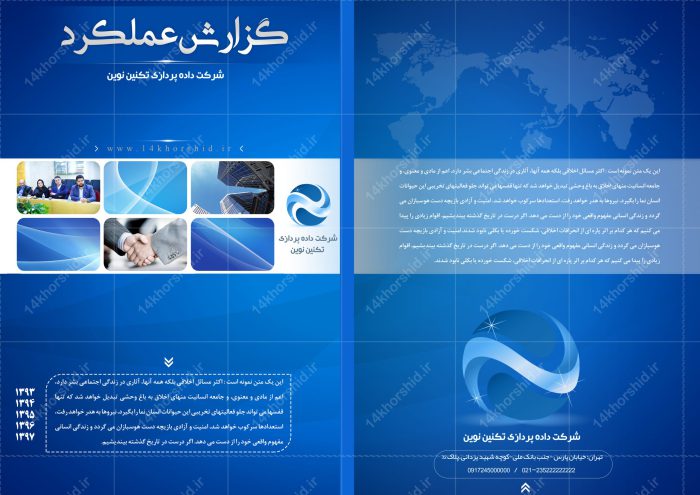 طرح لایه باز گزارش عملکرد شرکتی نوین psd برای چاپ و طراحی گزارش عملکرد لایه باز