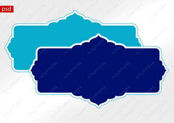 کادر و زمینه متن لایه باز فرهنگی psd برای چاپ و طراحی زمینه متن ها و عنوان ها