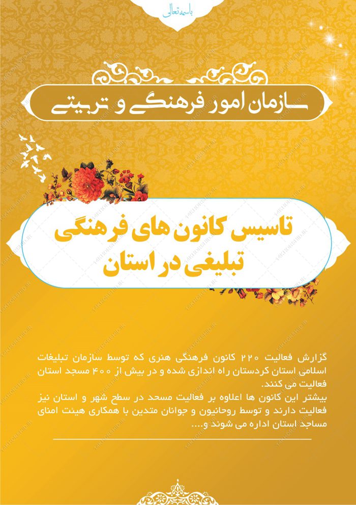 طرح لایه باز گزارش عملکرد ویژه psd برای چاپ و طراحی گزارش عملکرد لایه باز
